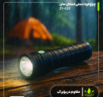 چراغ قوه پلیسی شارژی اسمال سان E20 - تصویر 4