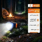 هدلایت چراغ پیشانی ضد آب 6.8 وات اسمال سان H127 - تصویر 2